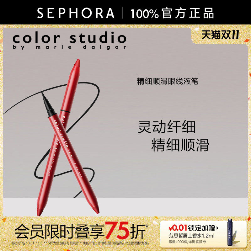 Color Studio/玛丽黛佳色彩工作室巴兹巴兹精细顺滑眼线液笔防水