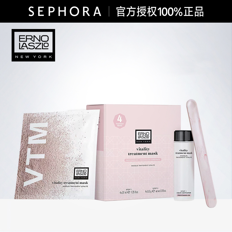 奥伦纳素新水滢清爽面膜