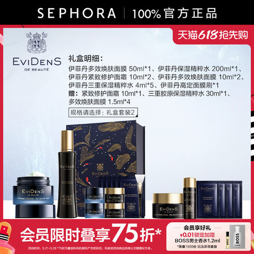 EVIDENSDEBEAUTE/伊菲丹