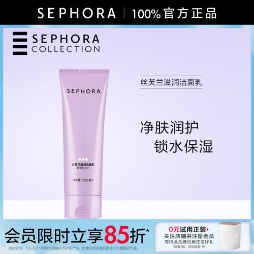 丝芙兰官方旗舰店正品保证