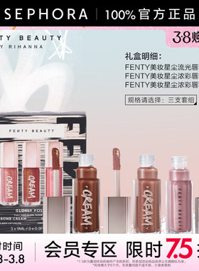 【优选75折VS】Fenty Beauty蕾哈娜星尘浓彩唇釉滋养盈润显色正品