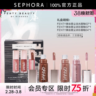 【优选75折VS】Fenty Beauty蕾哈娜星尘浓彩唇釉滋养盈润显色正品