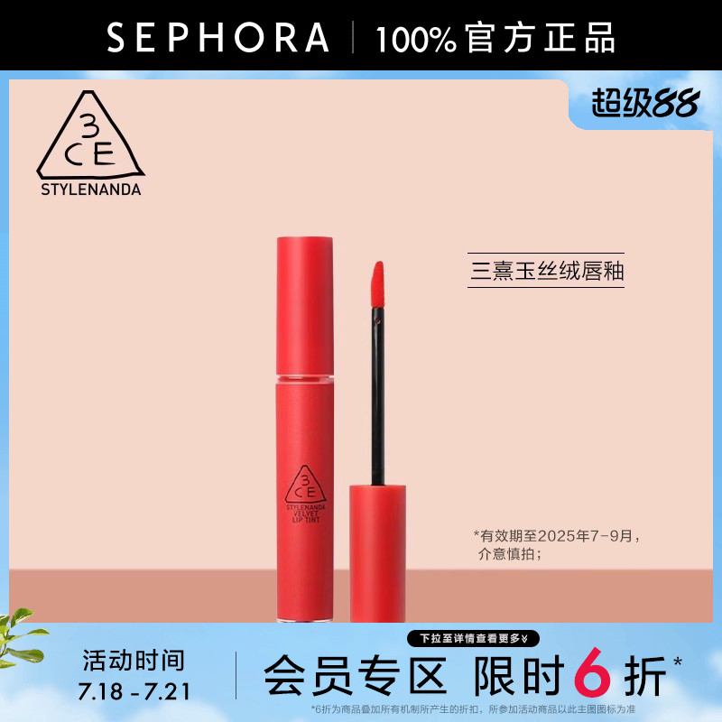 三熹玉丝绒唇釉唇泥唇膏官方正品