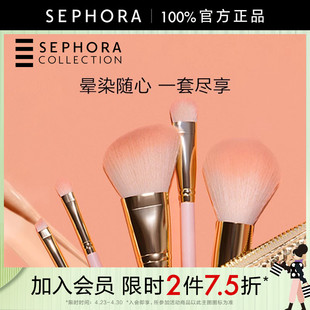 丝芙兰玩趣甜粉美妆套刷腮红散粉眼影刷化妆套刷彩妆刷 Sephora