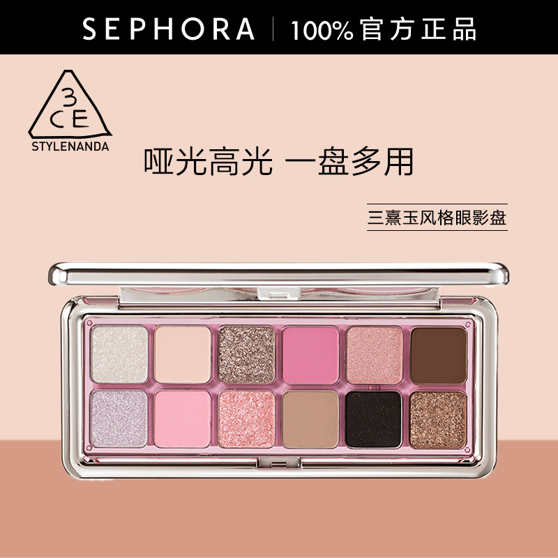 3CE/三熹玉风格眼影盘