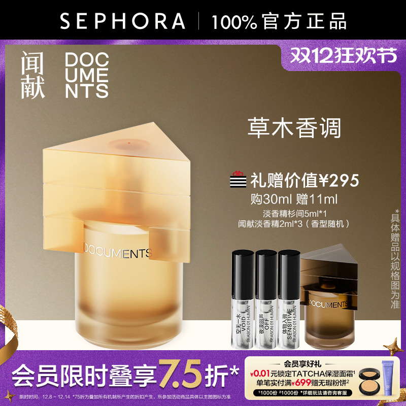 闻献淡香精空无一木