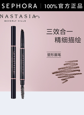 Anastasia Beverly Hills塑形眉笔ABH描型填充勾勒双头显色正品