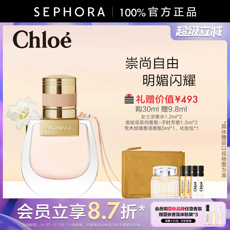 Chloe香水依恋女士小猪持久花香