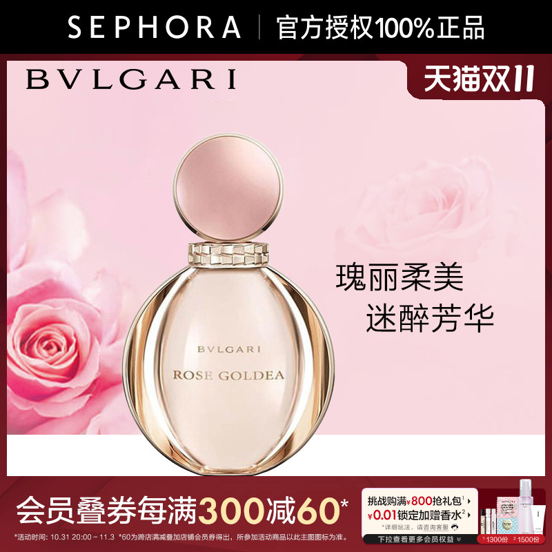 Bvlgari/宝格丽玫香金漾女士香水持久玫瑰花香浓香水香氛官方正品
