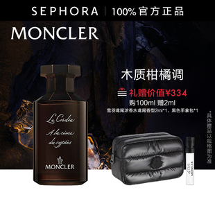 Moncler 盟可睐雪岳之茶浓香水茶香型木质柑橘调官方正品