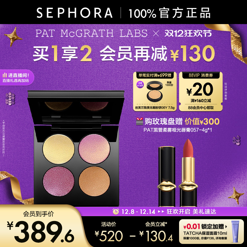 PAT MCGRATH LABS四色玫瑰盘维纳斯盘哑光细闪质地干湿两用眼影盘