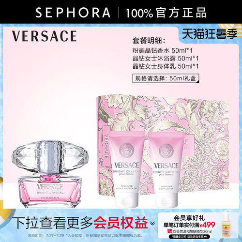 VERSACE花果香调清新正品