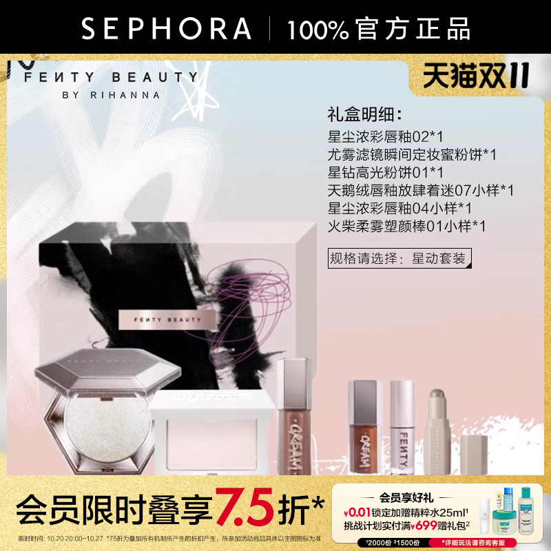 丝芙兰官方旗舰店正品保证