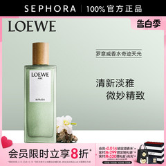 LOEWE/罗意威香水奇迹天光怡然天光马德里天光女士淡香水官方正品