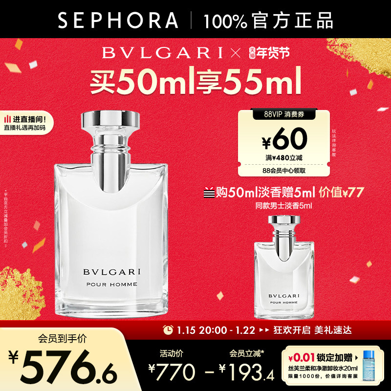 Bvlgari/宝格丽大吉岭茶男士淡香水初恋男友香清新木质调中性香氛