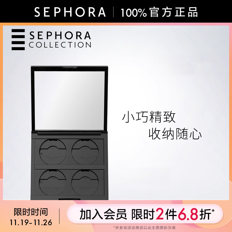 Sephora/丝芙兰眼影盒单色眼影收纳盒自由组装盒美妆工具