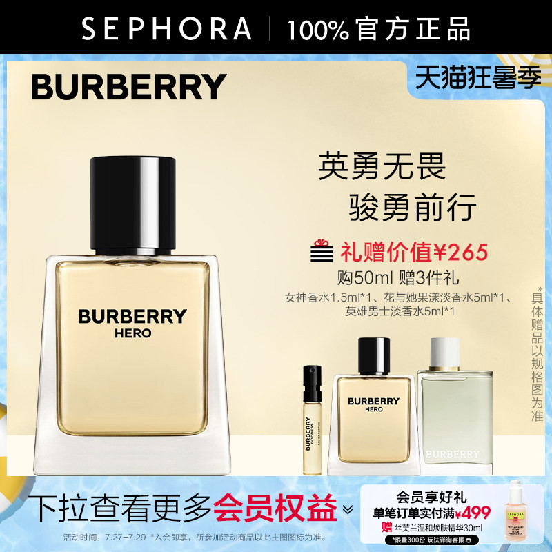 BURBERRY/博柏利骏勇之心男士淡香水清新明朗醇厚沉稳官方正品 - 实物图