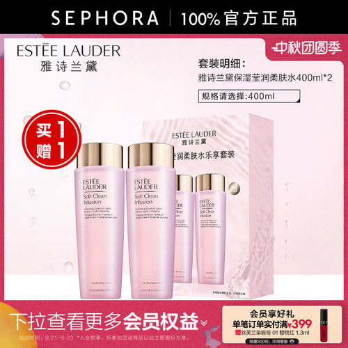 雅诗兰黛柔肤水补水保湿