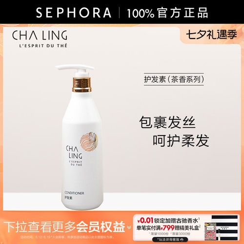 CHALING/茶灵洗护随行装