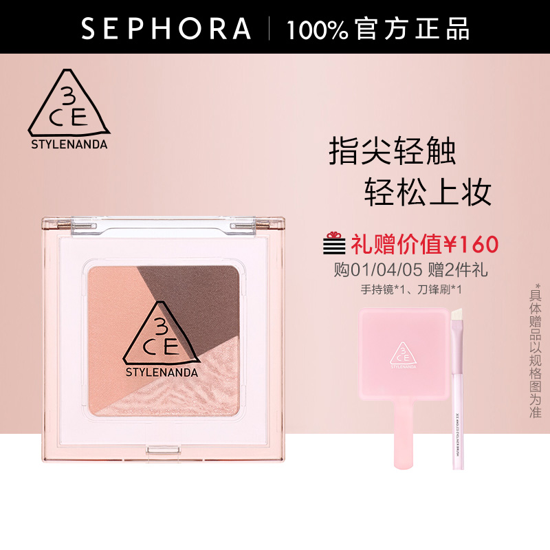 3CE/三熹玉方格眼影官方正品