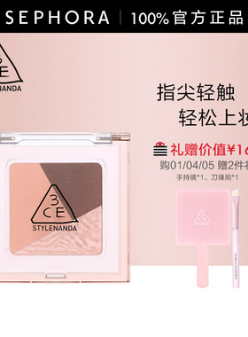 3CE/三熹玉方格眼影湿糯灵动同阶配色官方正品