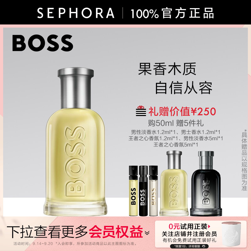 HUGOBOSS博斯男性淡香水图片