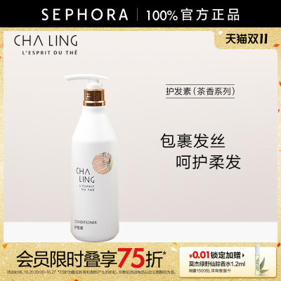 CHALING/茶灵洗护随行装