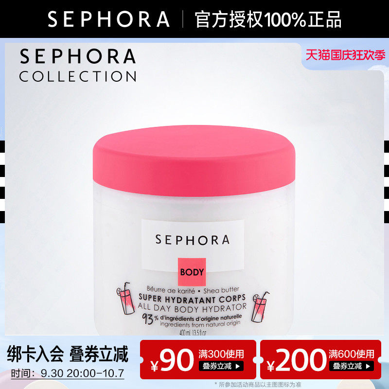 丝芙兰的身体乳味道（丝芙兰里面有护肤品吗）