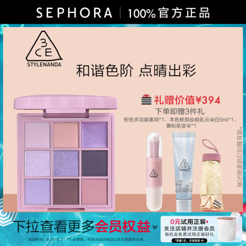 3CE/三熹玉织色眼影盘官方正品