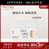 特惠3折SM CHALING 茶灵夏季 面膜50ml补水细腻透亮涂抹式 面膜