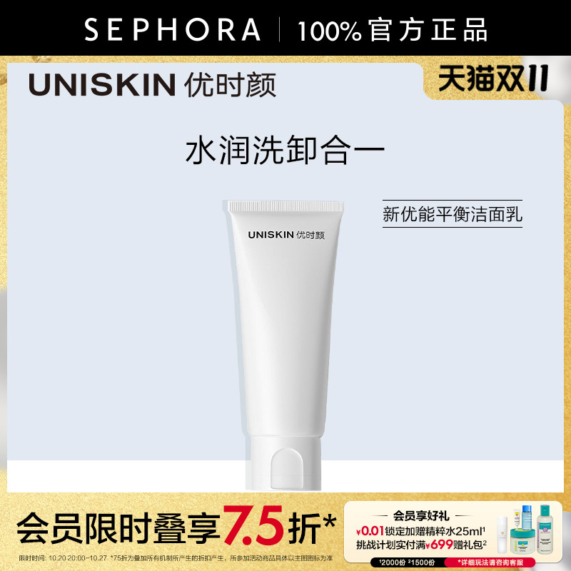 丝芙兰官方旗舰店正品保证