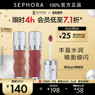 Sephora 裸色唇釉05 丝芙兰丰盈蜜润唇釉镜面细闪唇釉02口红女保湿