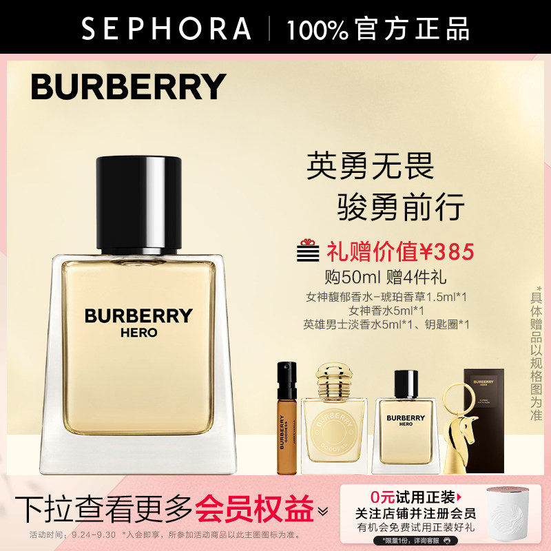 BURBERRY/博柏利香水香氛图片