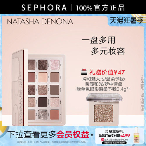 娜塔莎十五色眼影盘温柔予我