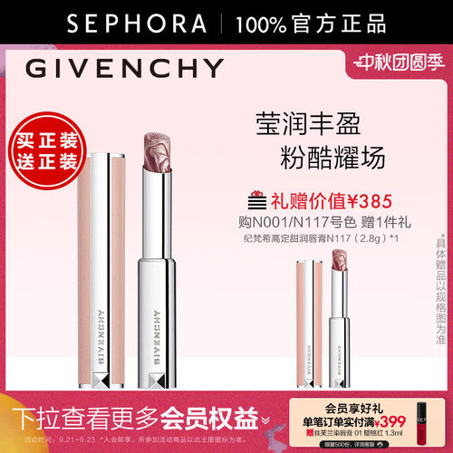 Givenchy/纪梵希口红官方正品