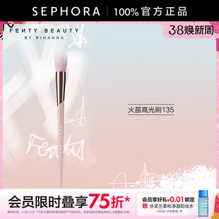 Fenty Beauty蕾哈娜艺能全开火苗高光刷135官方正品