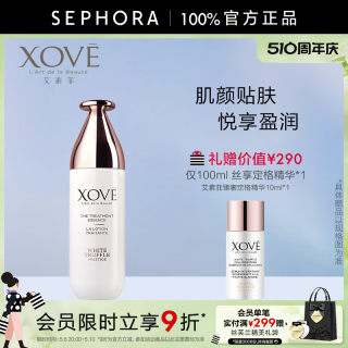 【母亲节礼物】XOVE/艾素菲赋活肌源修护液补水保湿紧致精华水