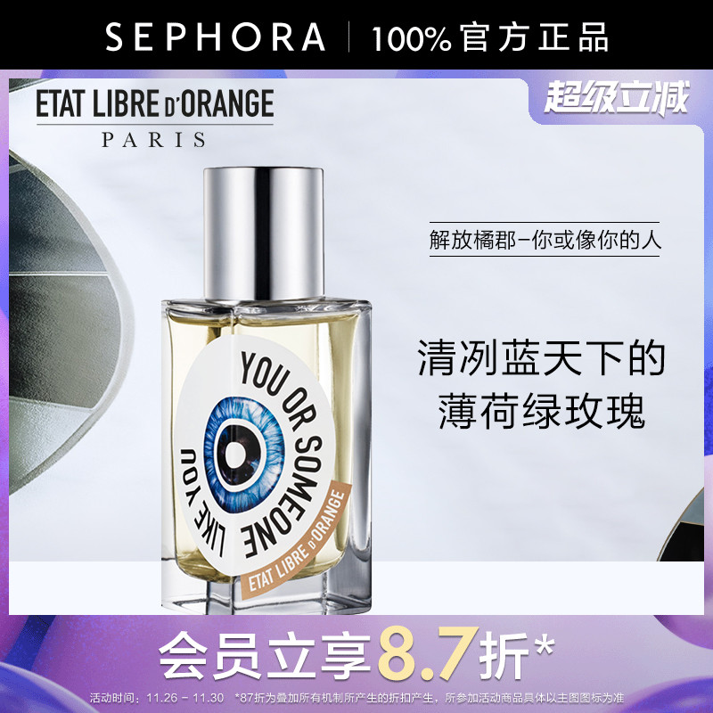 解放橘郡你或像你的人