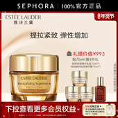 雅诗兰黛智妍紧塑精华面霜官方正品 Estee Lauder
