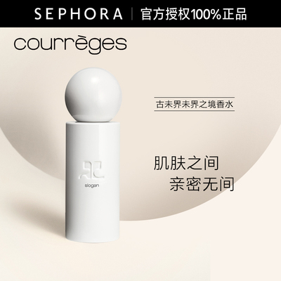 COURREGES/古未界未界之境香水