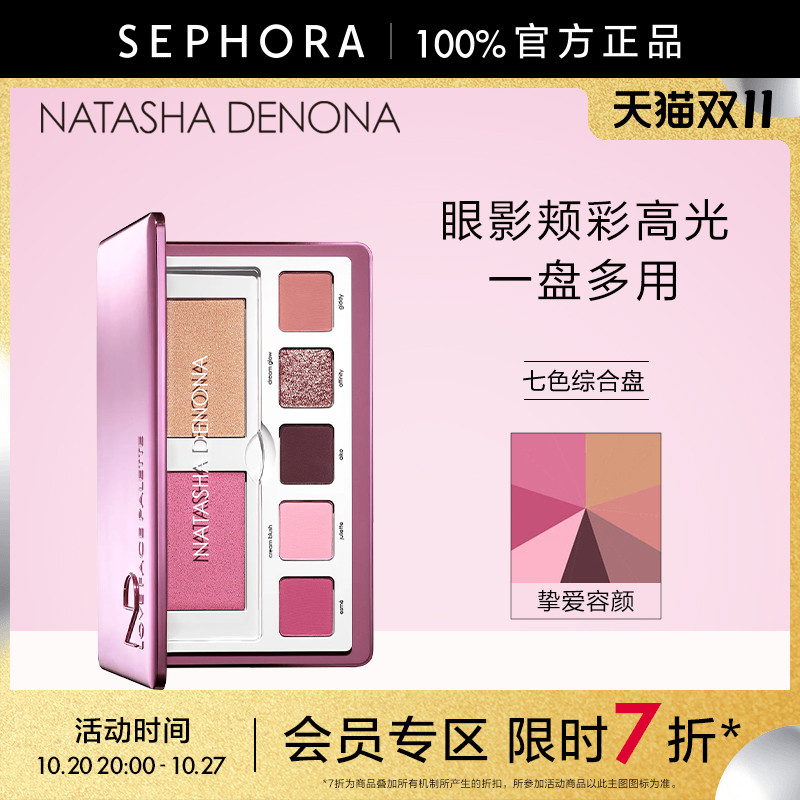 丝芙兰官方旗舰店正品保证