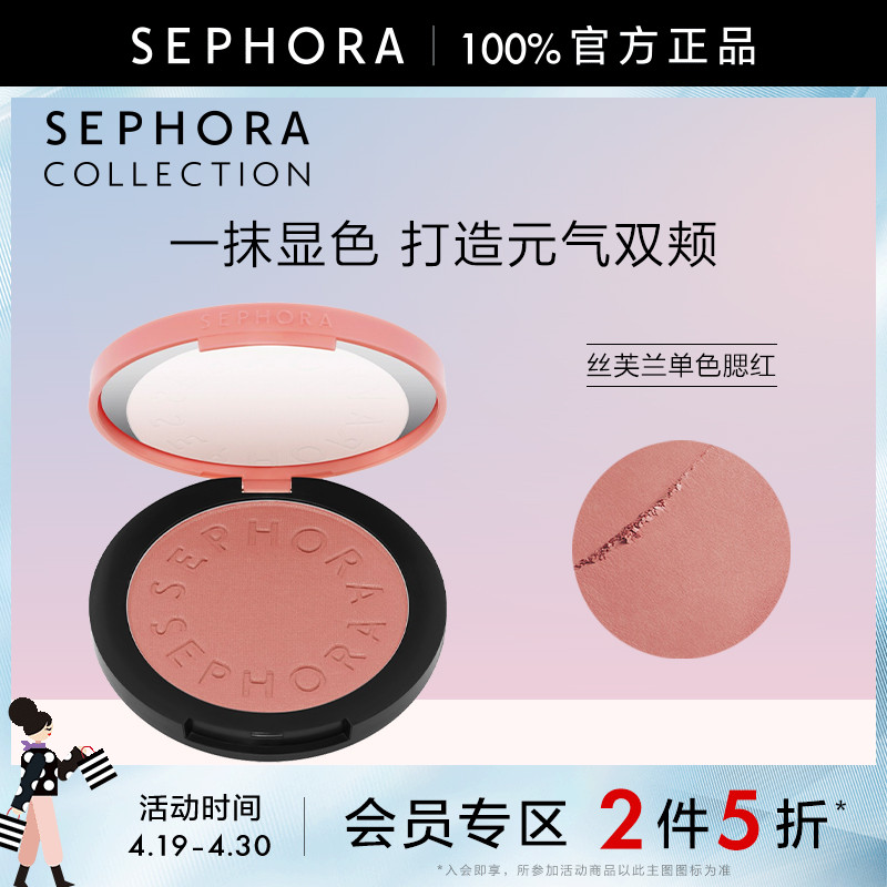 Sephora/˿ܽʵɫһĨɫϸ԰͸49.5Ԫ