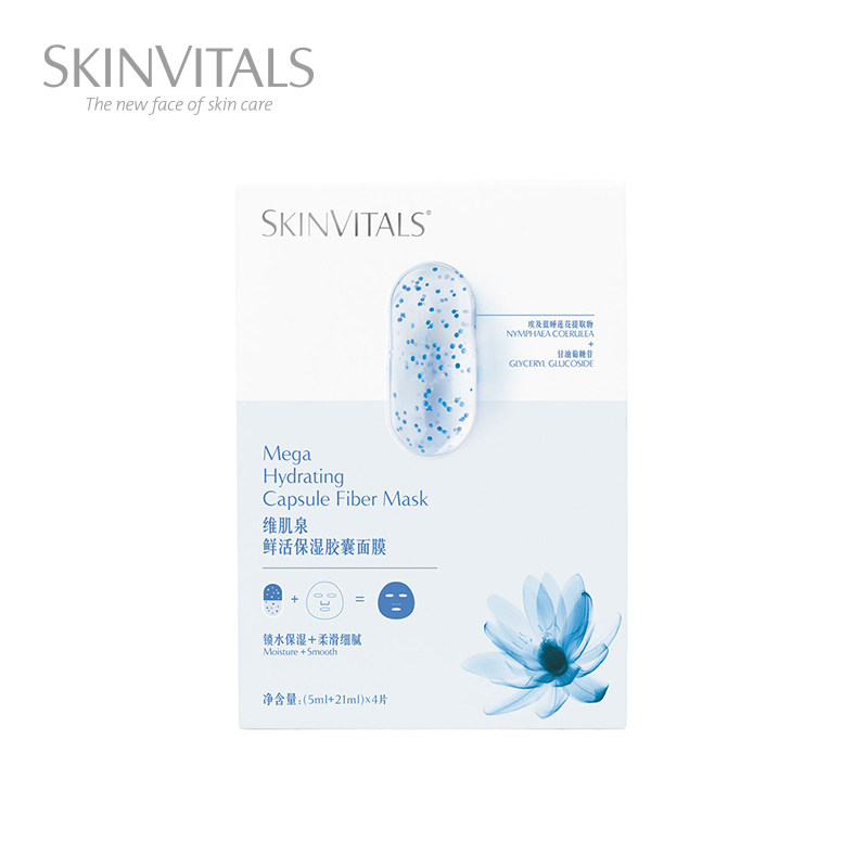 Skinvitals/维肌泉鲜活保湿胶囊面膜锁水补水保湿细腻护肤女正品