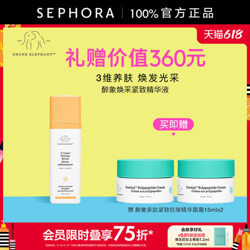 醉象焕采紧致精华液焕亮水润