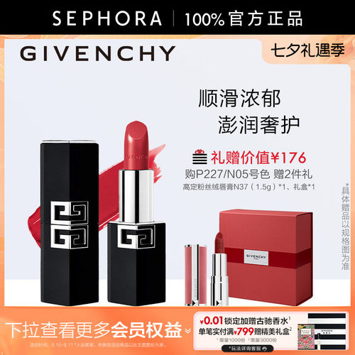 Givenchy/纪梵希高定缎光唇膏