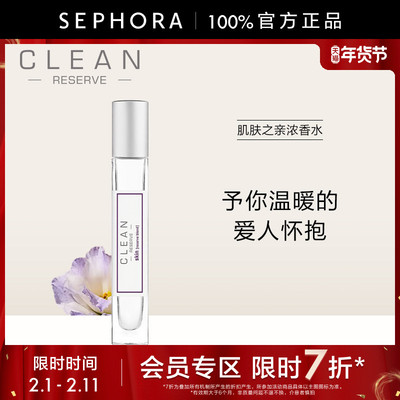 Clean/克霖肌肤之亲浓香水