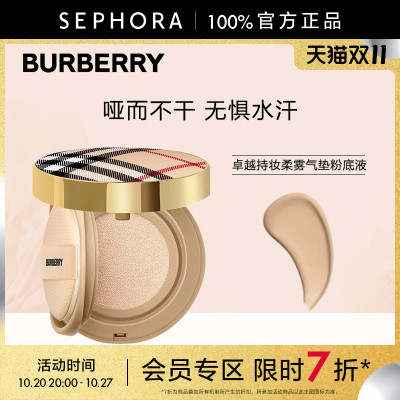 BURBERRY/博柏利气垫粉底液