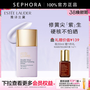 Estee Lauder/雅诗兰黛持妆润色防晒隔离乳-薰衣草色乳液质地