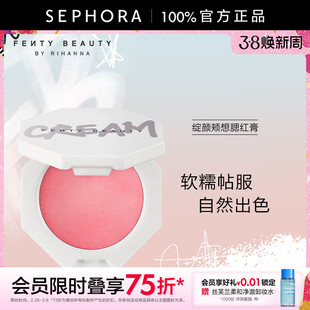 【宋雨琦同款】Fenty Beauty蕾哈娜绽颜颊想腮红膏融肤晕染细腻