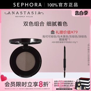 ABH Anastasia Beverly Hills 双色眉粉粉质软糯立体自然小巧便携